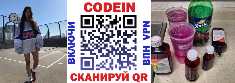дарнет шоп Новый Уренгой Кодеиновый сироп Lean Purple Drank