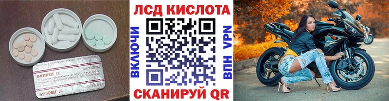 Лсд 25 экстази кислота  гидра маркетплейс  Новый Уренгой  цена  