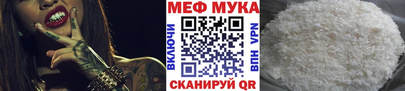 МЕФ mephedrone  Новый Уренгой 