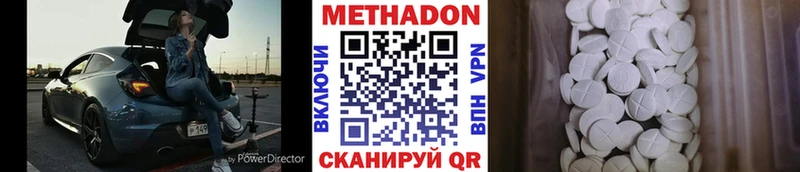 Метадон methadone  Новый Уренгой 