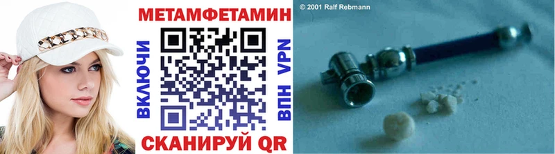 МЕТАМФЕТАМИН винт  Новый Уренгой 